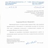 Благодарность Московского Комитета ветеранов войны