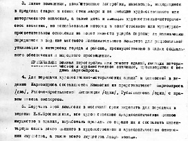 Декрет СНК от 20 апреля 1920 г. о создании музея