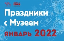Экскурсии и мастер-классы в Новый год и Рождество