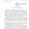 ФГБУК «Государственный центральный музей современной истории России»