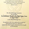 ДИПЛОМ о включении Троице Сергиевой Лавра Список объектов всемирного наследия ЮНЕСКО от 11 декабря 1993 года