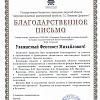 Государственное бюджетное учреждение Амурской области «Амурский областной краеведческий музей им. Г.С. Новикова-Даурского»