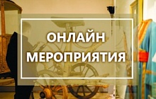 Онлайн программы в декабре 2022 г.