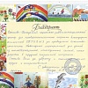 Благодарность от Сергиево-Посадского социально-реабилитационного центра, 2014 г.