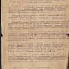 КРАТКИЙ ПЛАН  А. Арциховского  о проведении раскопок  в г. Загорске в 1941 г.