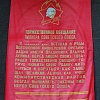 Торжественное обещание пионера Советского Союза, СССР, 1970-е гг.