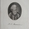 Розонов Иван (работал в конце XVIII - начале XIX в.) Гравюра. Портрет Матвеева Артамона Сергеевича (1625 - 1682) Дата создания: 1801 г., Москва. Издание  П. Бекетова