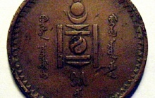 Монеты Монгольской Народной Республики (1924-1992)